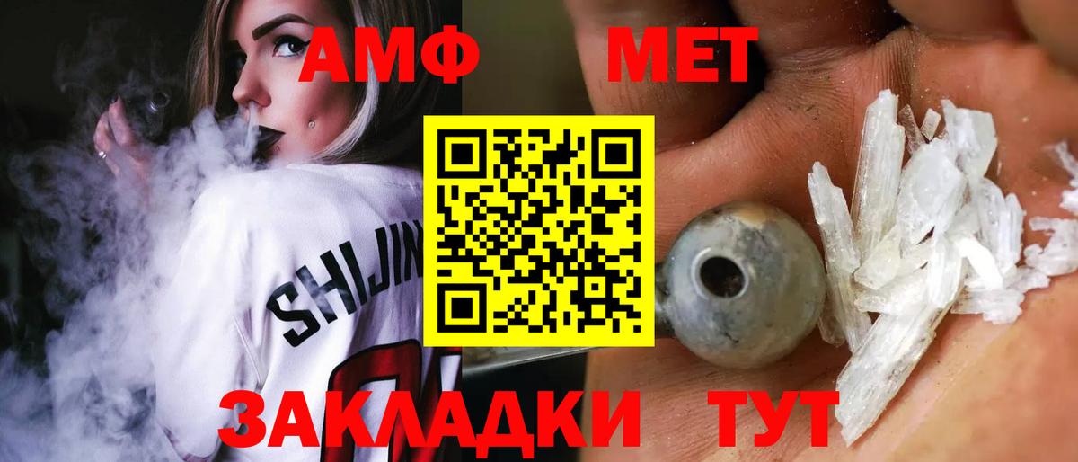Нижневартовск  Amphetamine  Вход с VPN  АМФ Premium 