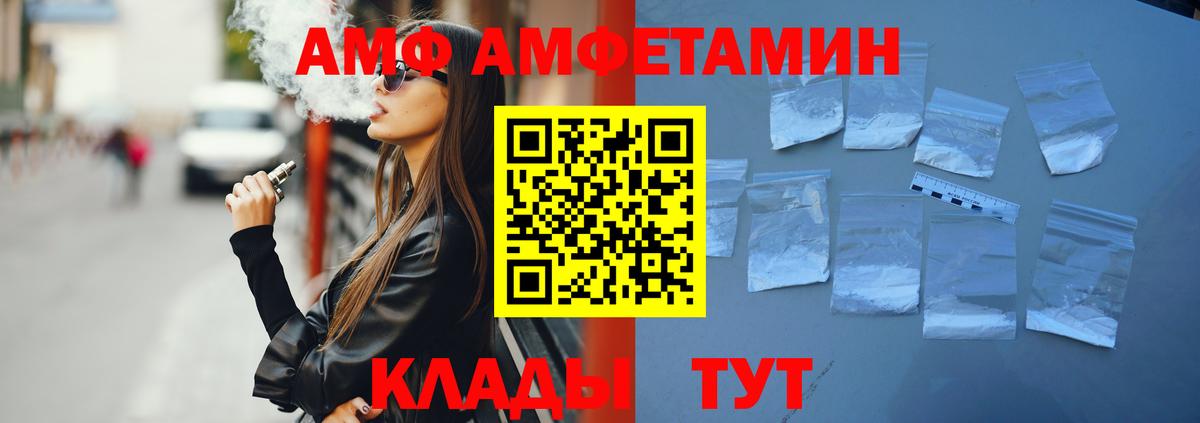 Амфетамин VHQ Нижневартовск
