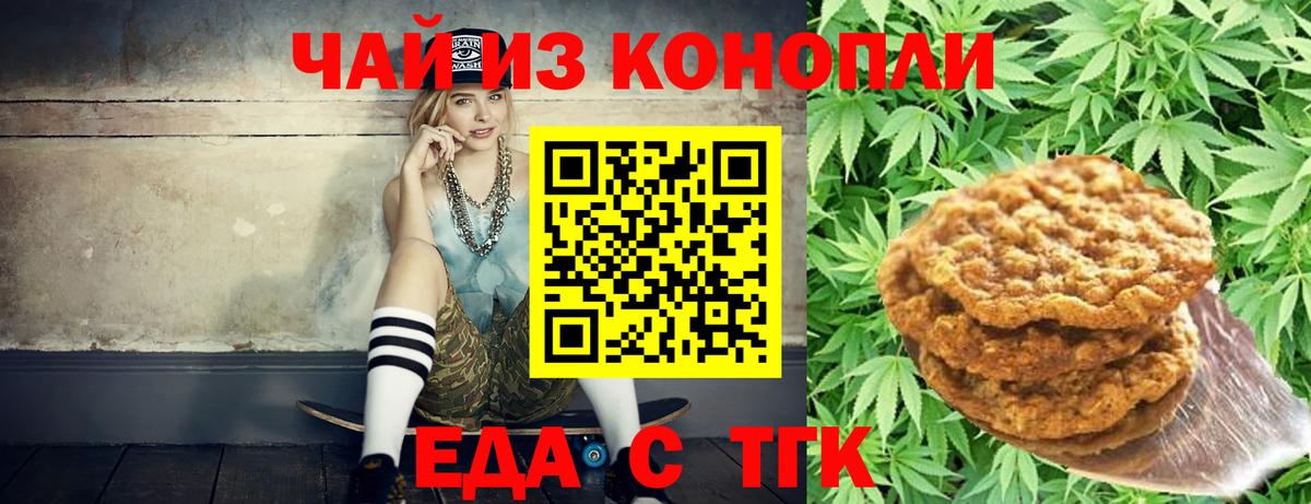 Cannafood конопля Нижневартовск