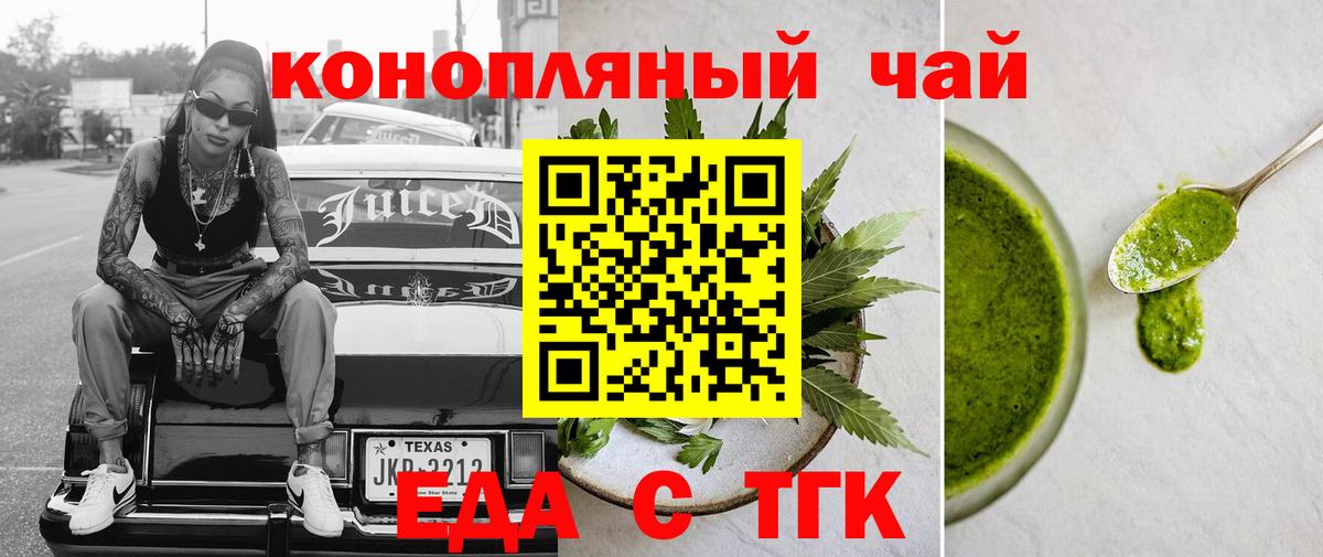 Печенье с ТГК марихуана  Вход с VPN  Нижневартовск 