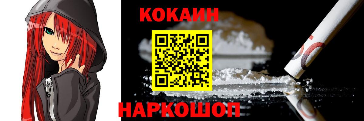 Cocaine Эквадор  Cocaine Колумбийский  Вход с VPN  Нижневартовск 