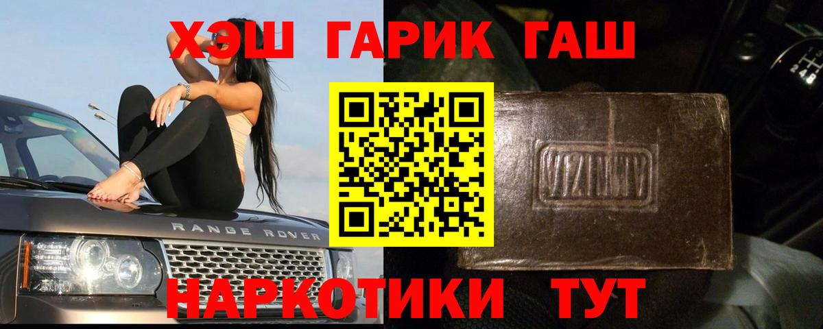 наркотики  ГАШ hashish  ГАШ  Вход с VPN  Нижневартовск  ГАШ индика сатива 