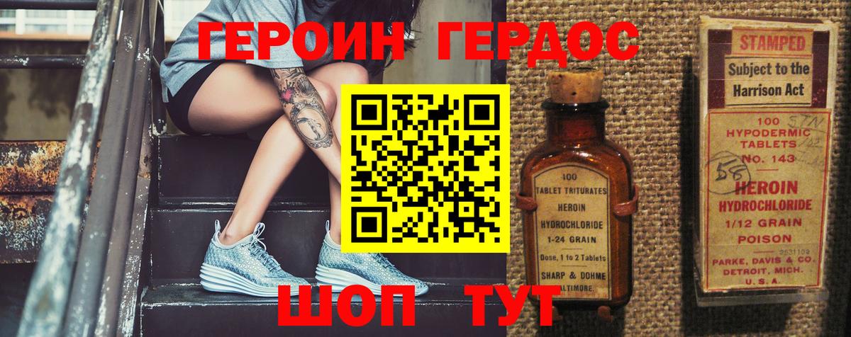 Героин  Вход с VPN  Нижневартовск  Героин Афган 