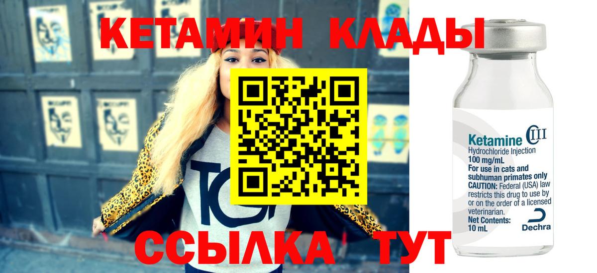 Нижневартовск  КЕТАМИН ketamine  Кетамин ketamine  Вход с VPN 