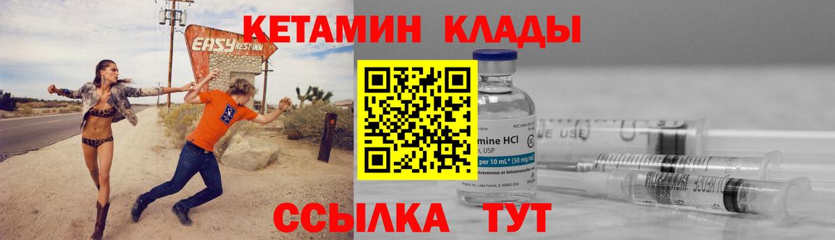 Кетамин VHQ Нижневартовск