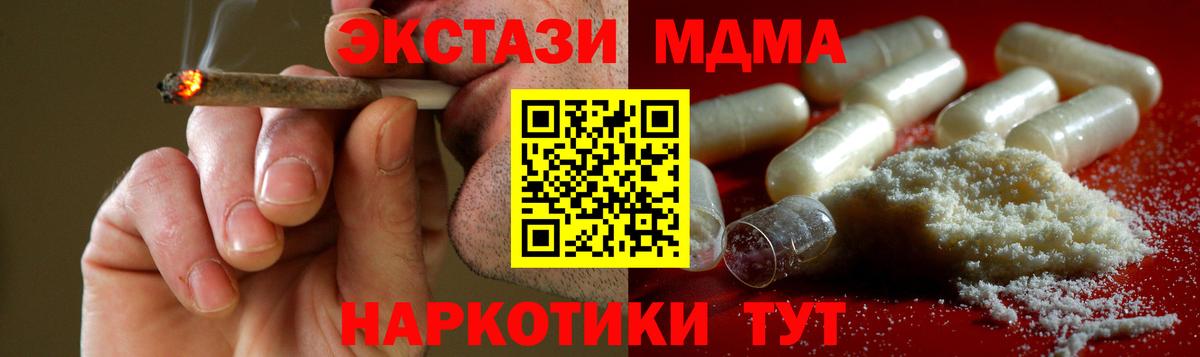МДМА VHQ  MDMA  МДМА кристаллы  Нижневартовск  Вход с VPN 