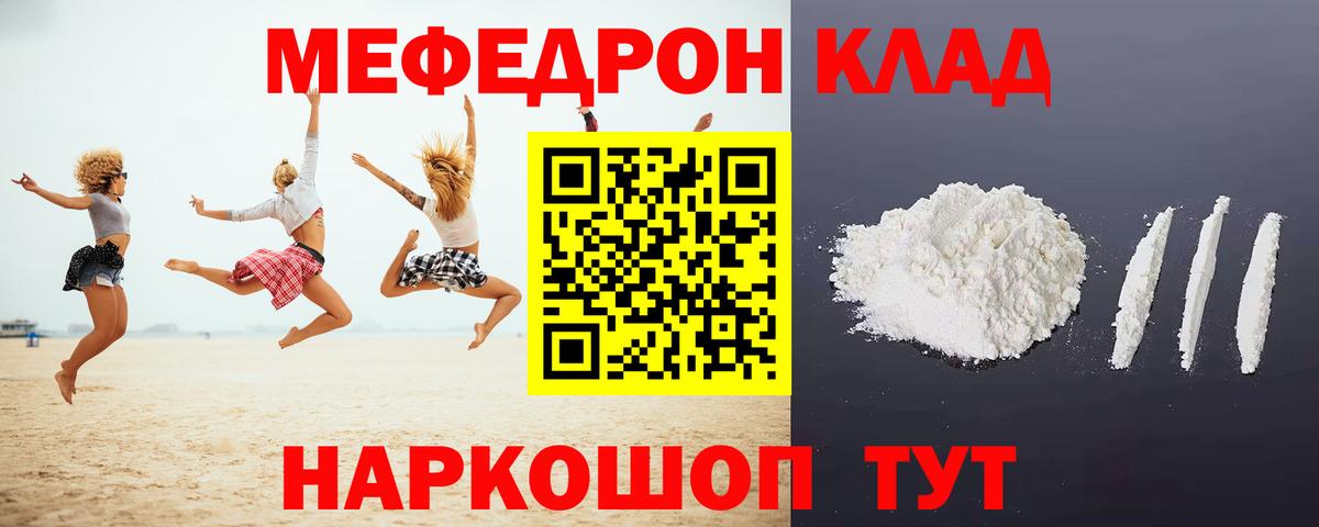 Меф  Нижневартовск