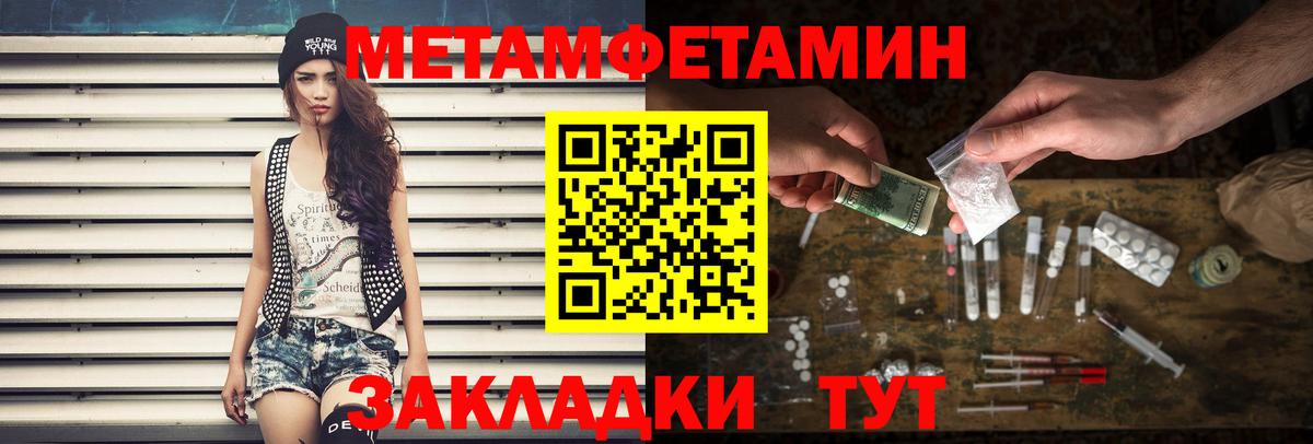 Первитин кристалл  Вход с VPN  Нижневартовск 