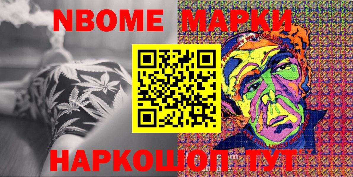 Наркотические марки 1,5мг Нижневартовск