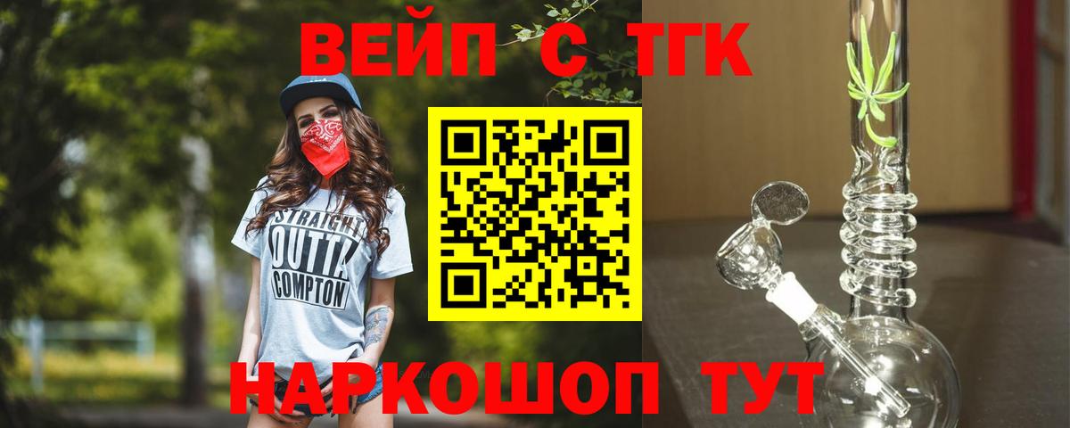 Дистиллят ТГК THC oil  закладка  Нижневартовск  Дистиллят ТГК вейп с тгк  Вход с VPN 