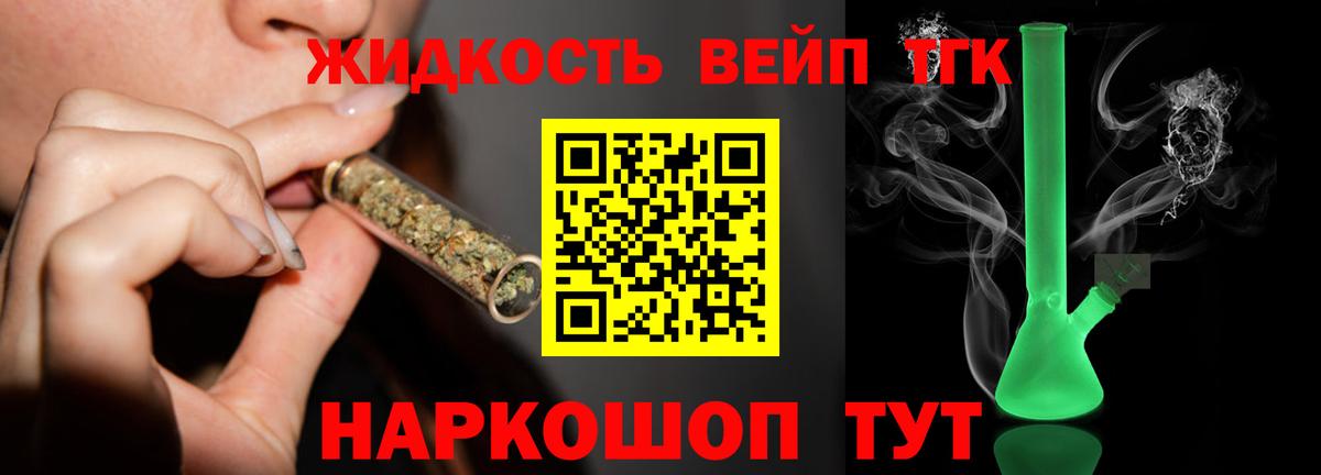 Дистиллят ТГК THC oil Нижневартовск